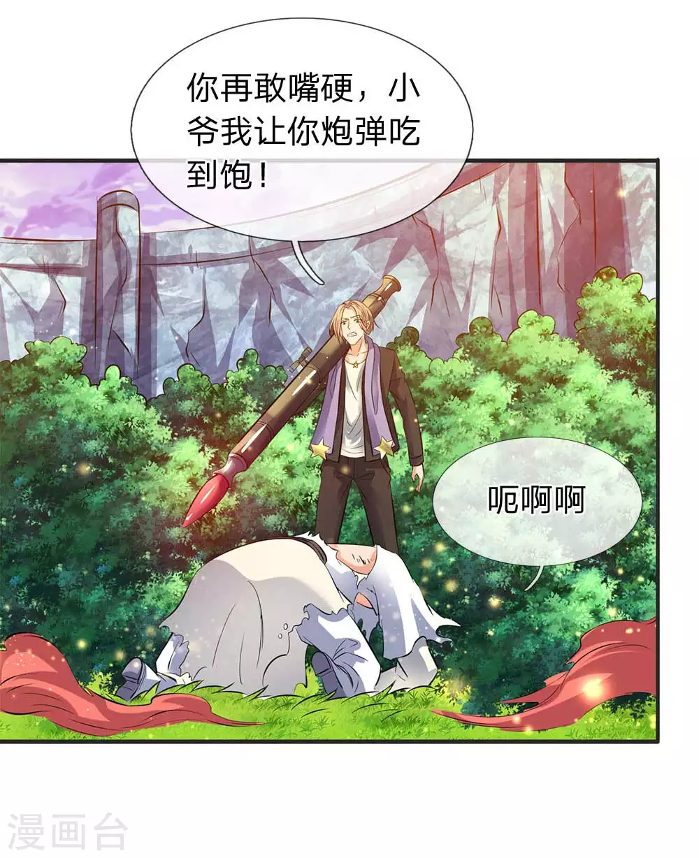 第23话 破除结界4