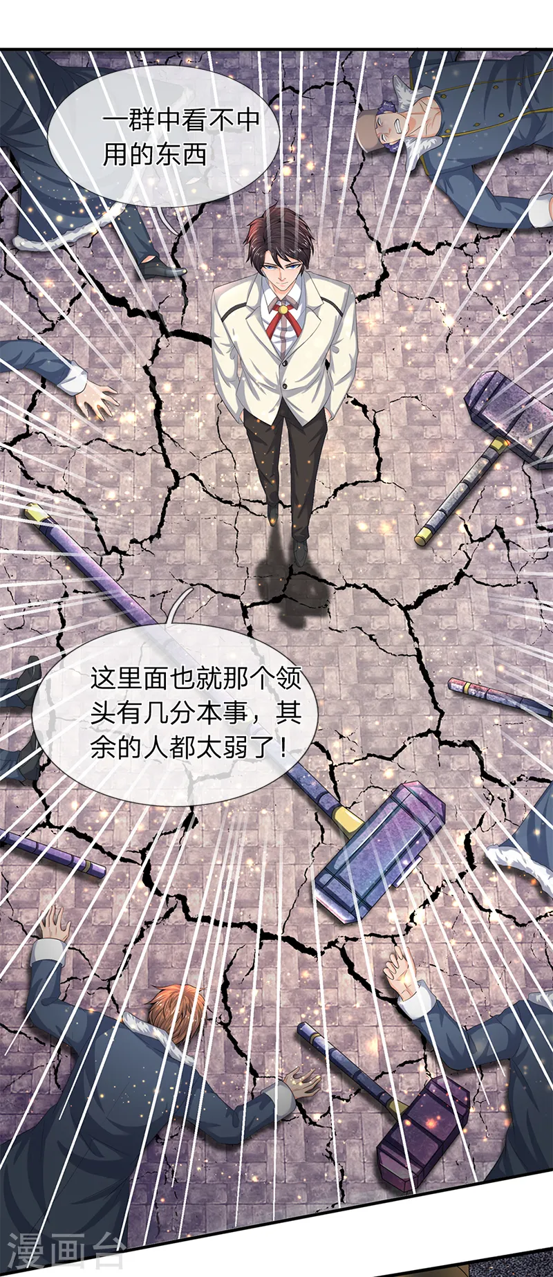 第87话 战利品0