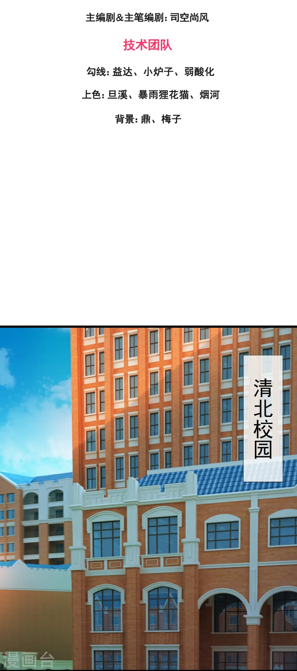 第401话 魔主们的阴谋2