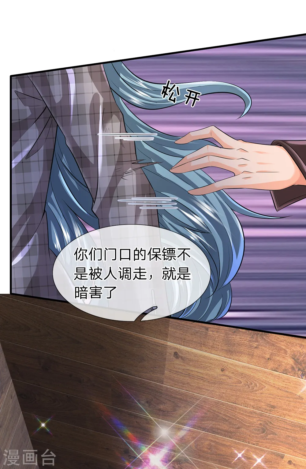 第180话 妖族出世2