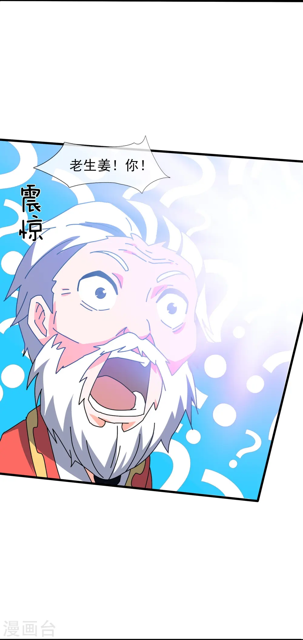 第375话 对战不朽天穹4