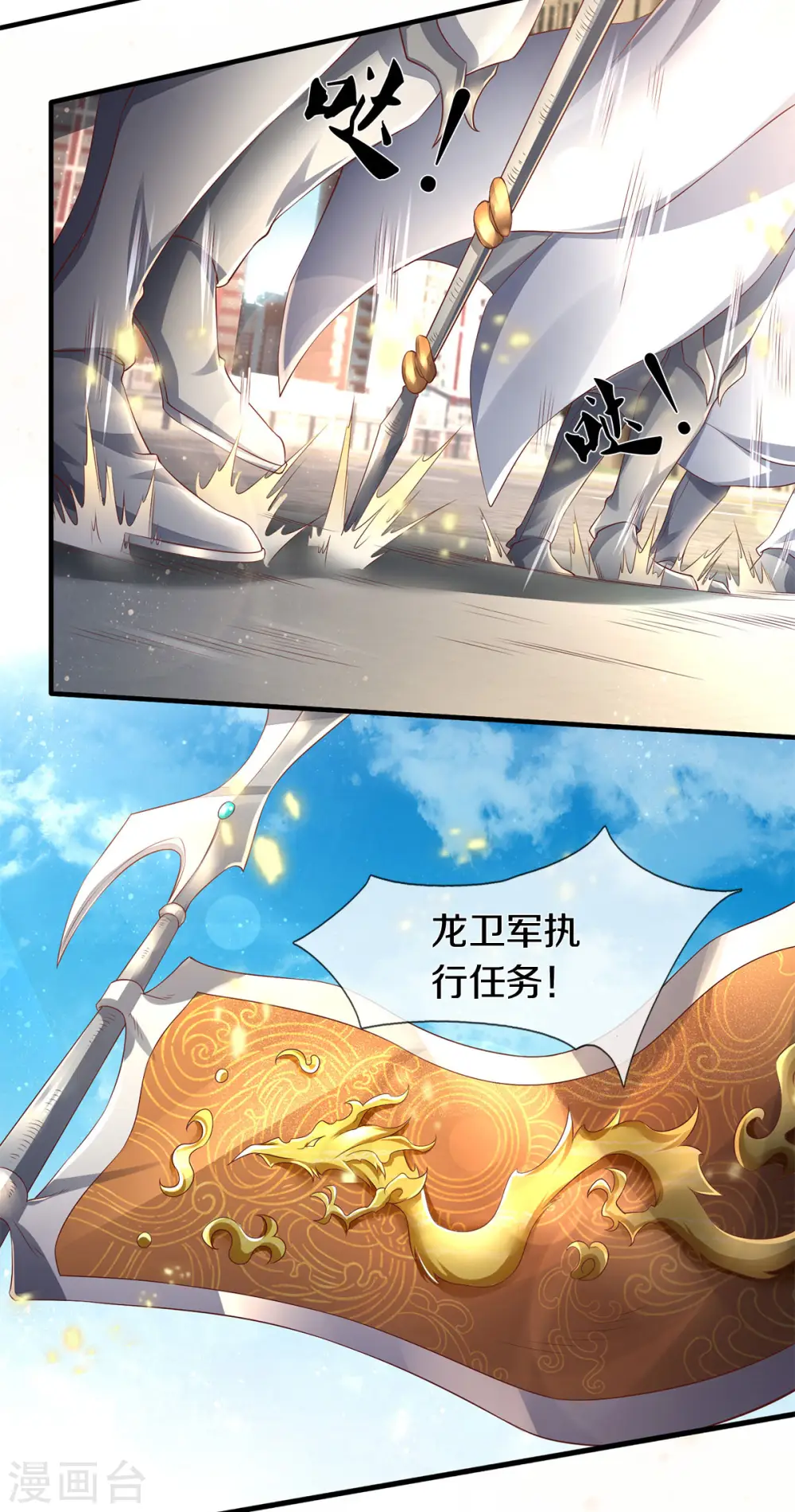 第230话 原来是你3