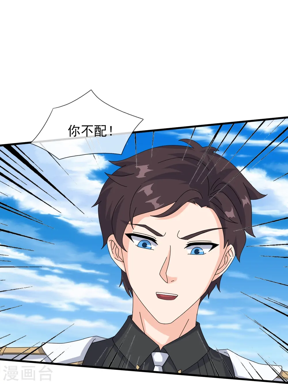 第394话 大战伊邪娜美4