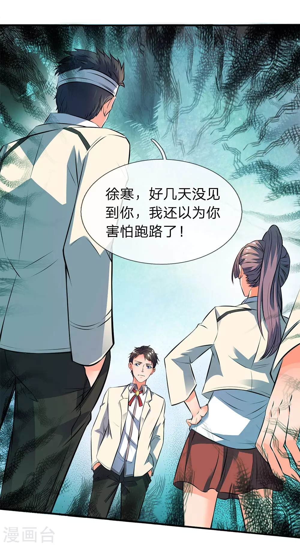 第8话 可以成仙的果子！4