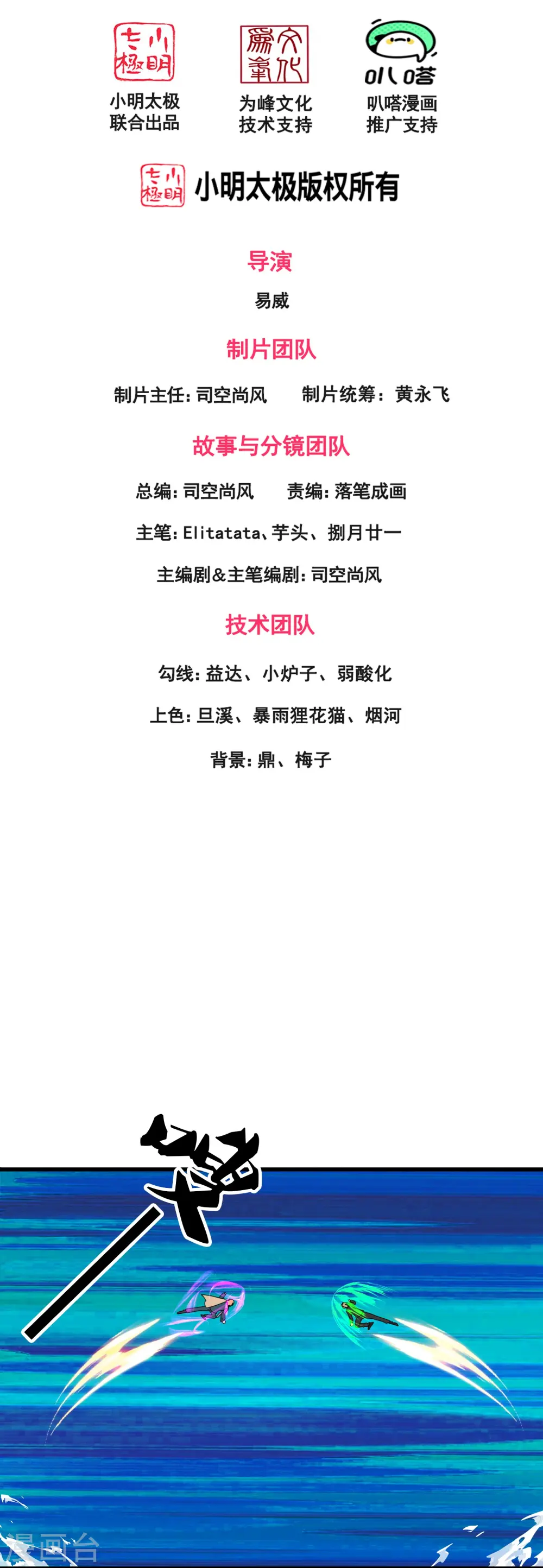 第388话 第一场败1