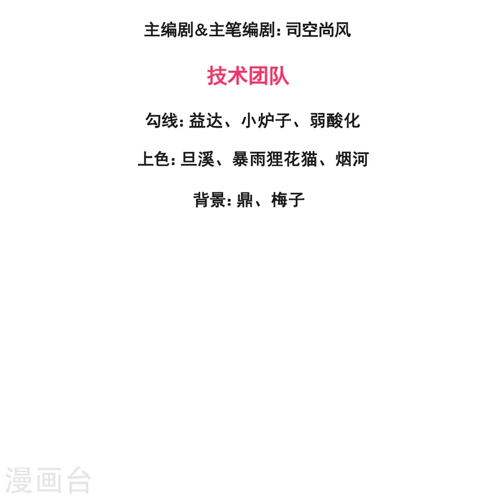 第339话 擅闯瑶池者，死！2