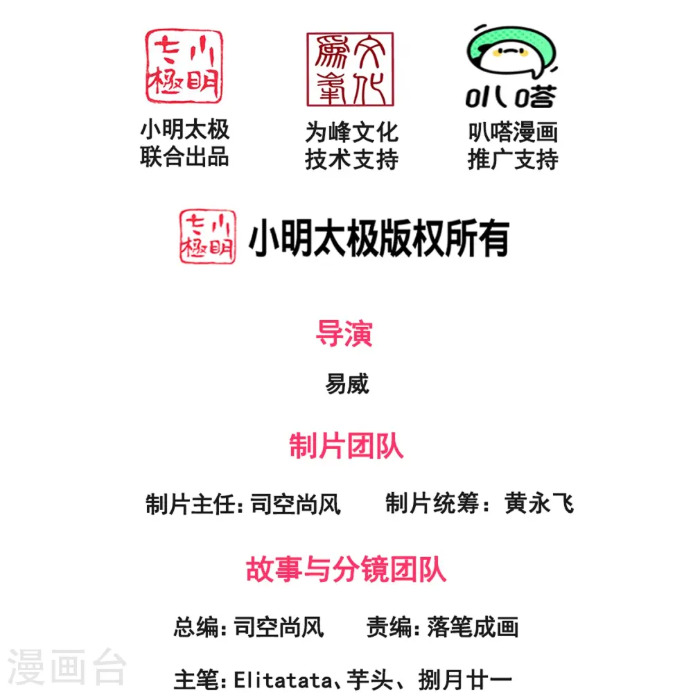第375话 对战不朽天穹1
