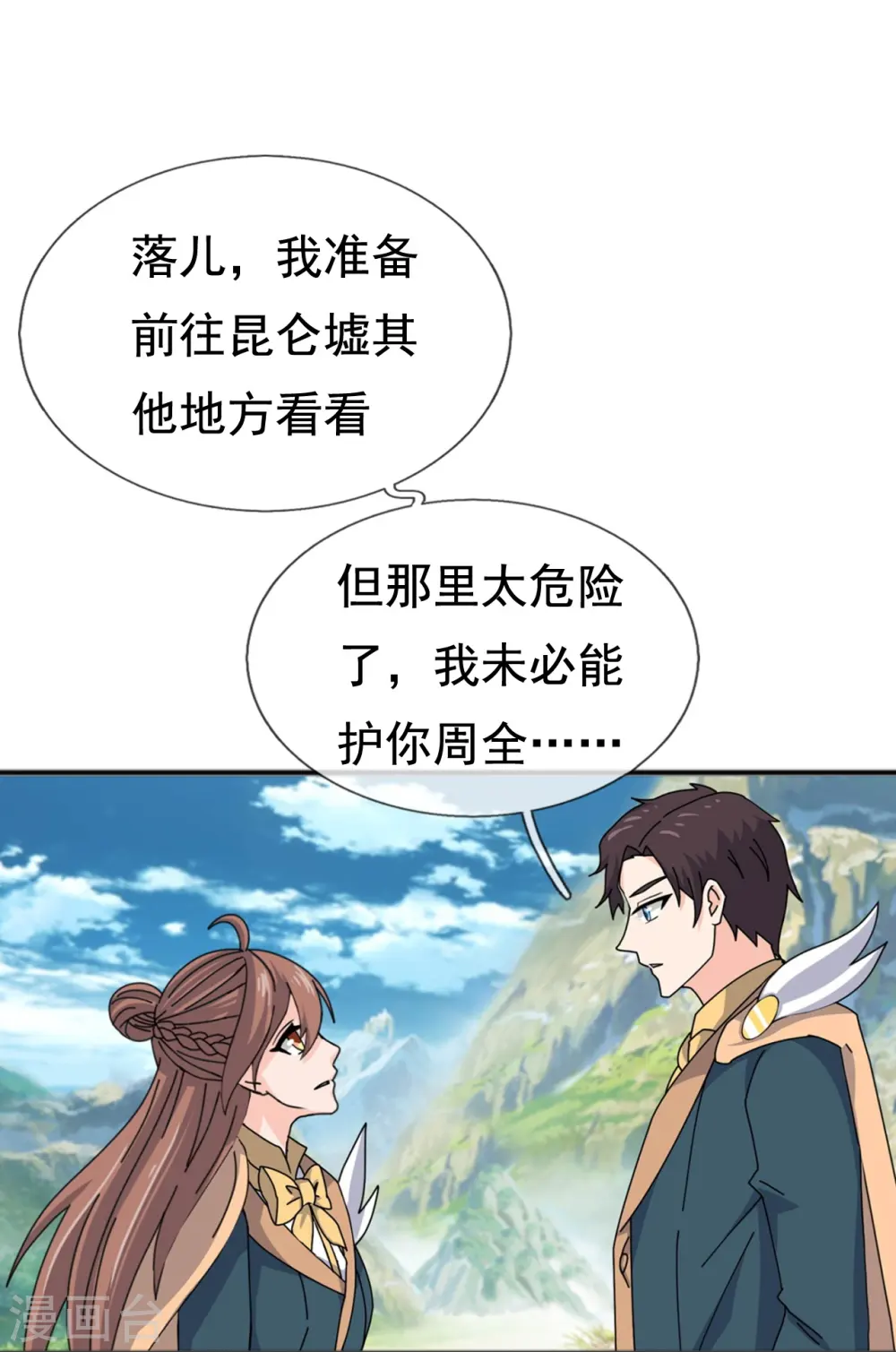 第339话 擅闯瑶池者，死！3