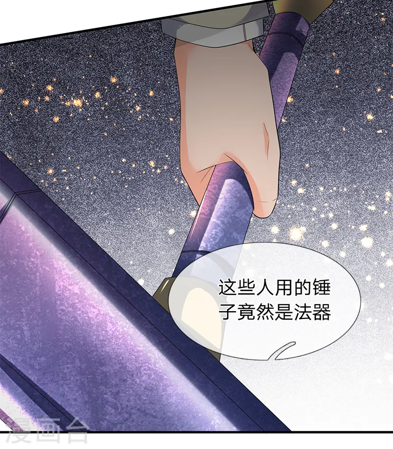 第87话 战利品1