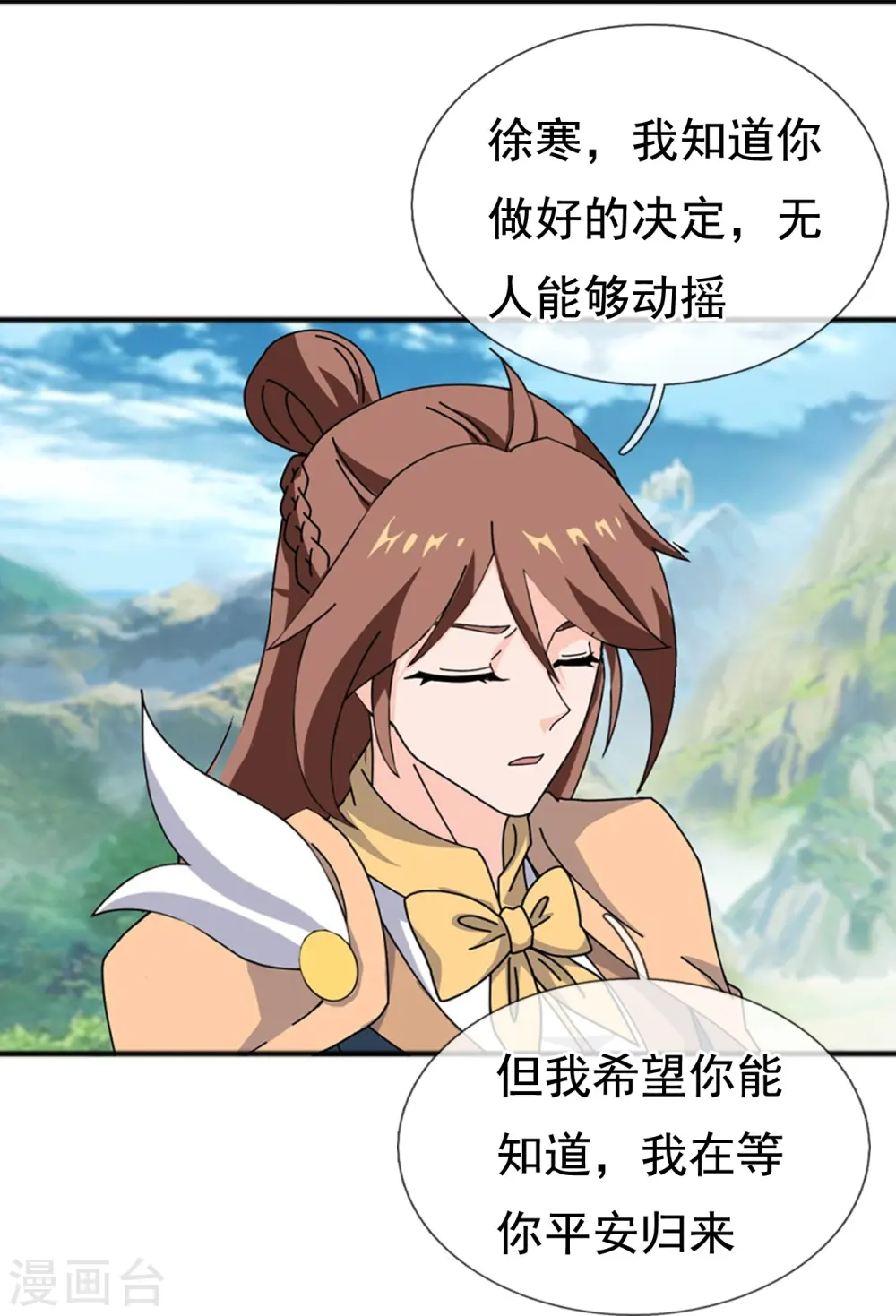 第339话 擅闯瑶池者，死！4