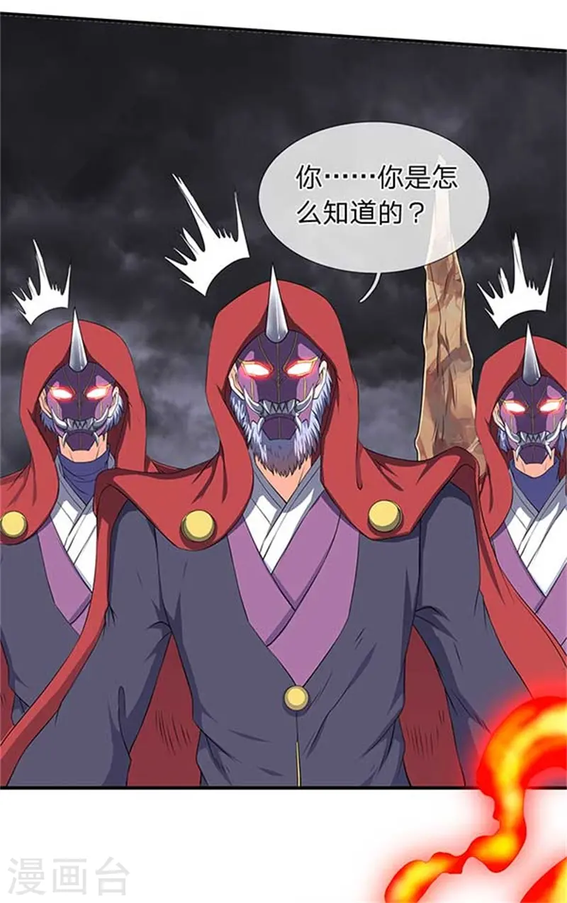 第102话 远古修仙者阵营1