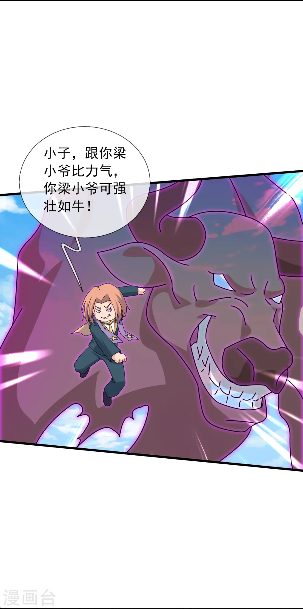 第388话 第一场败4