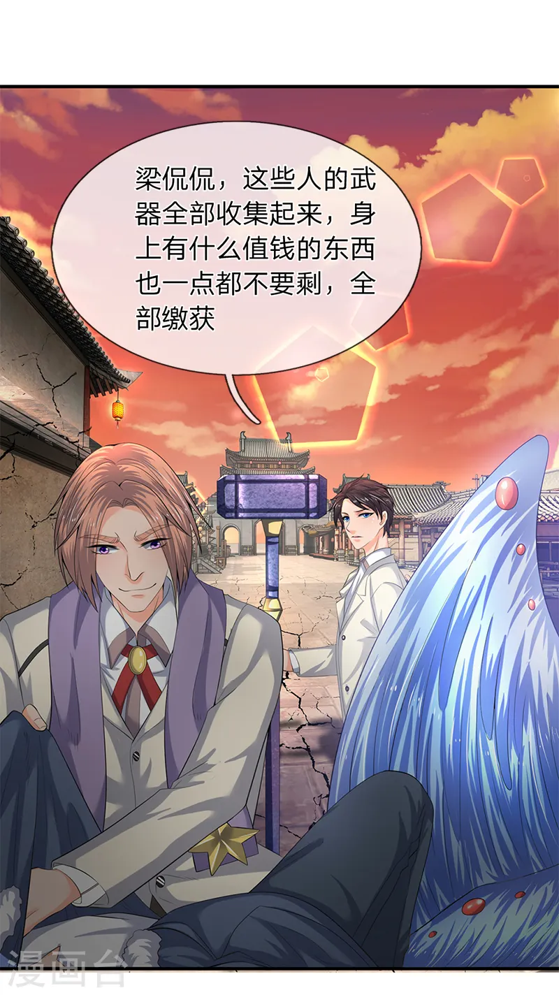 第87话 战利品2