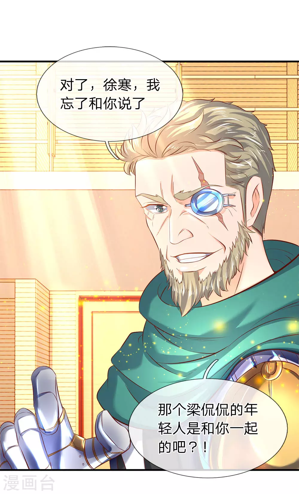 第44话 送陆家一份大礼！4