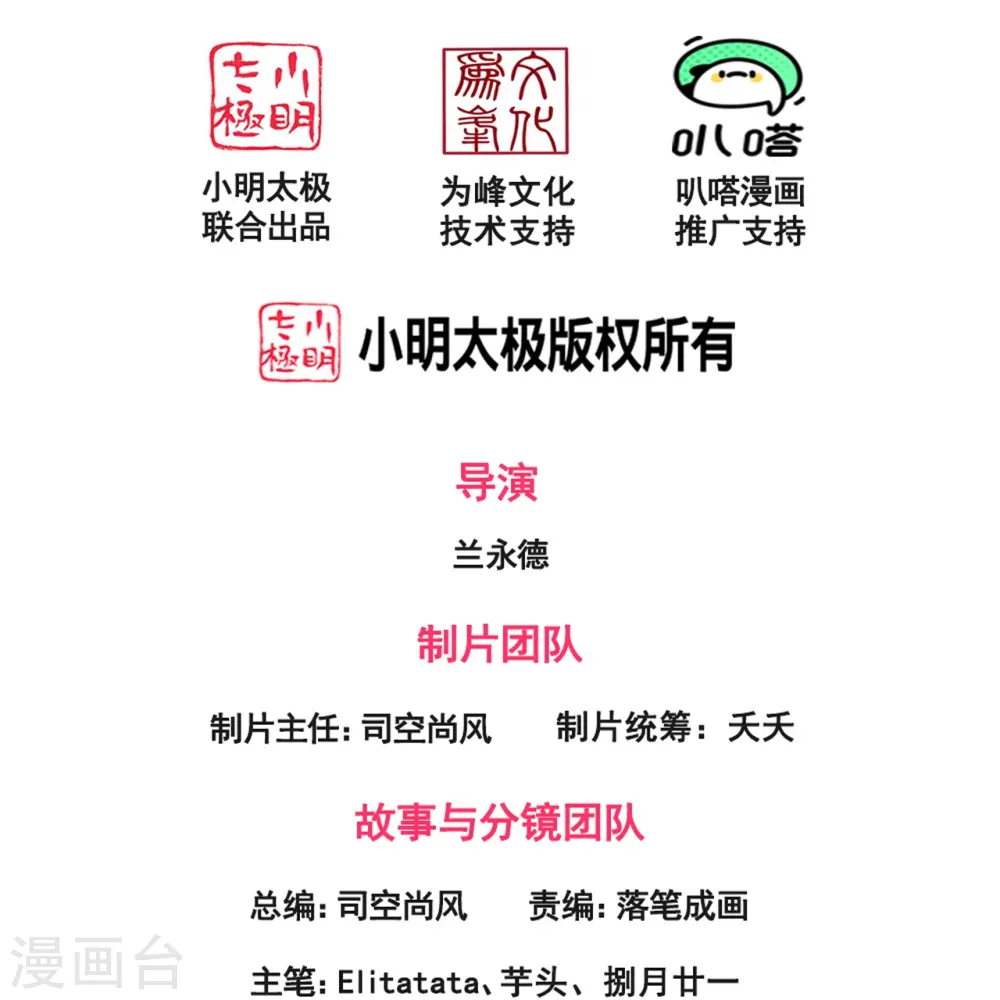 万古神王92集全漫画,第323话 昆仑一行，势在必得2图