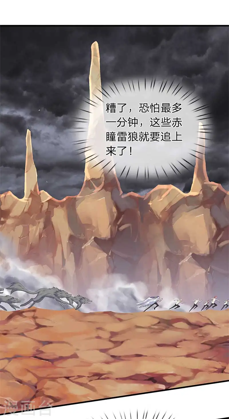 第94话 这群中二货2