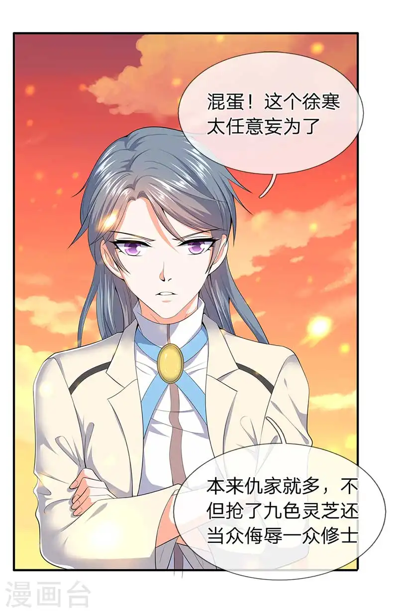 第94话 这群中二货0