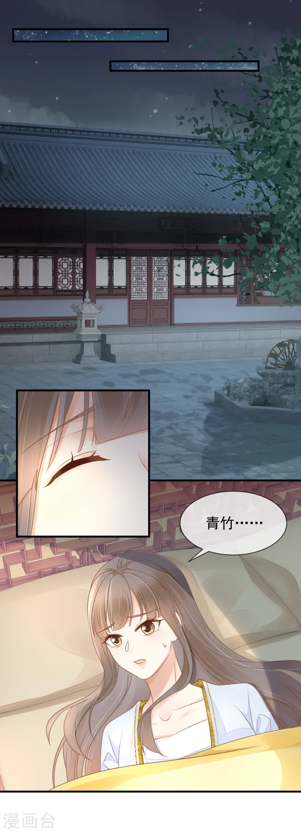 第14话 假怀孕1