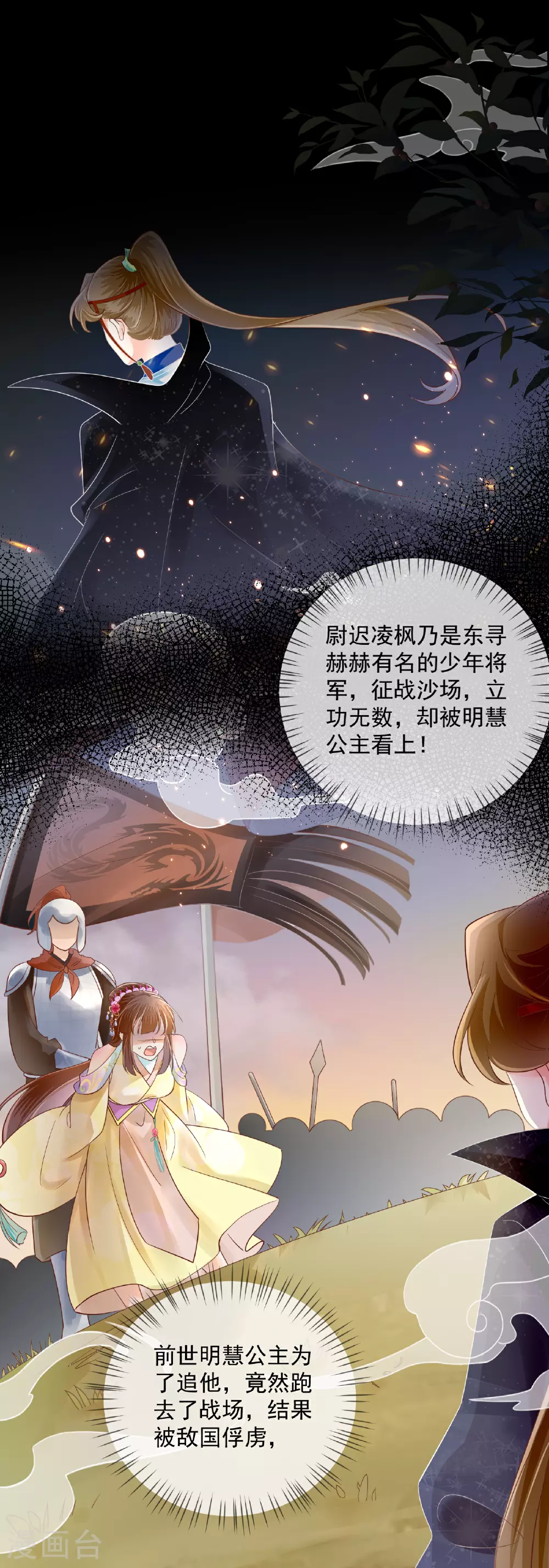 第66话 拉拢皇后4