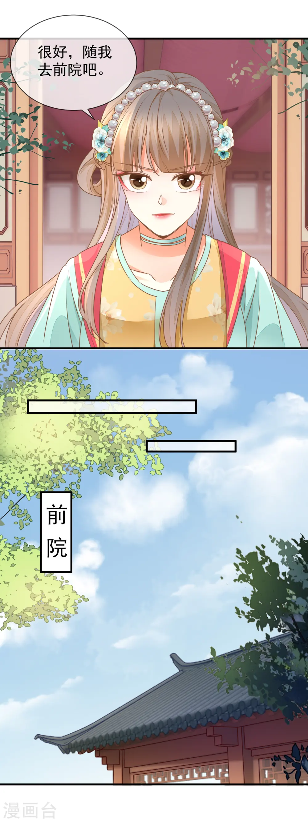 第31话 妖孽作祟4