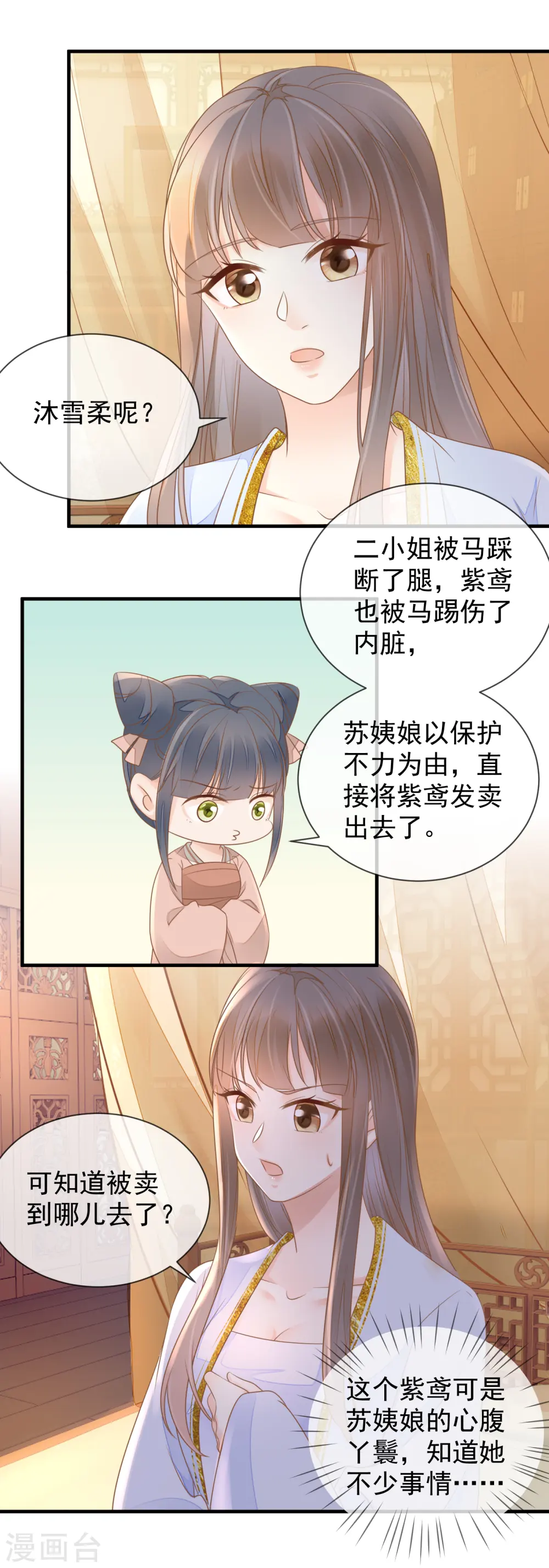 第14话 假怀孕3