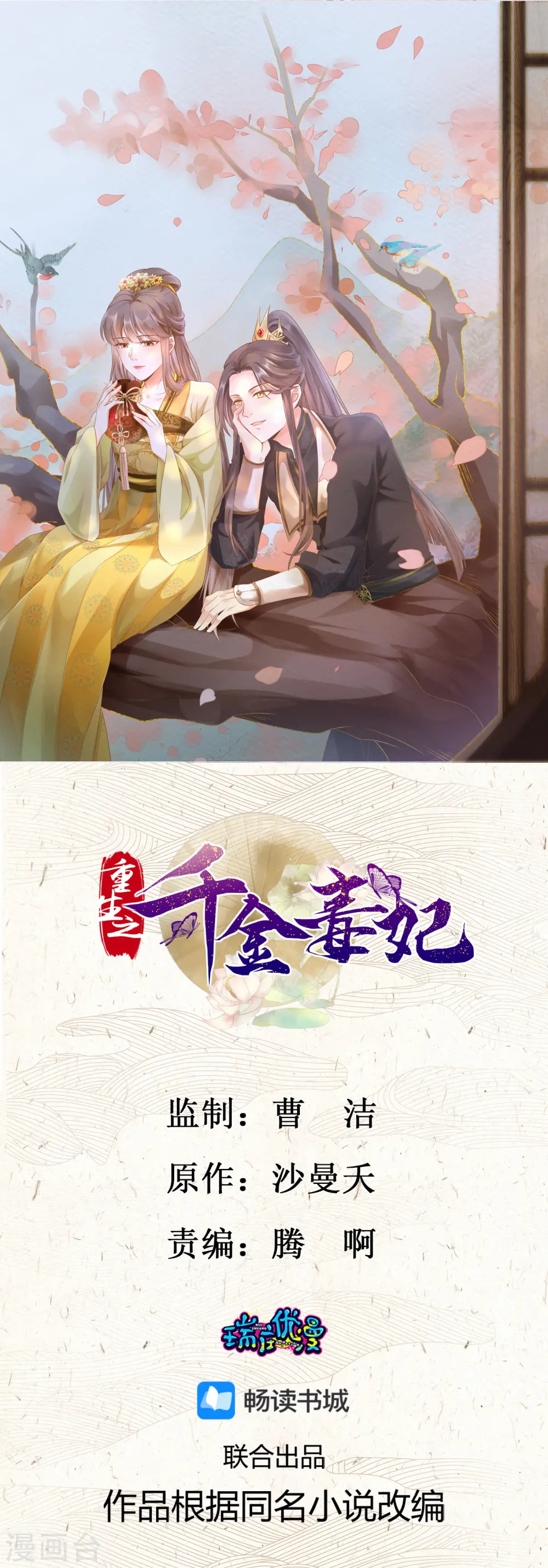 第24话 自食恶果0