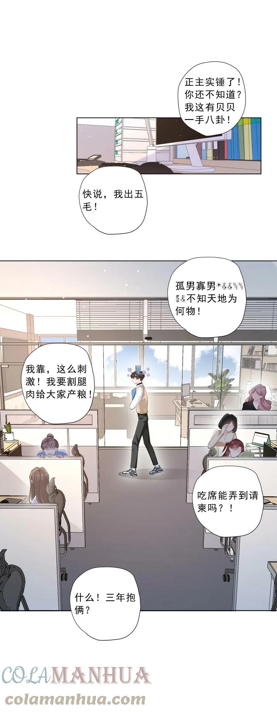 19 你在回味什么？2