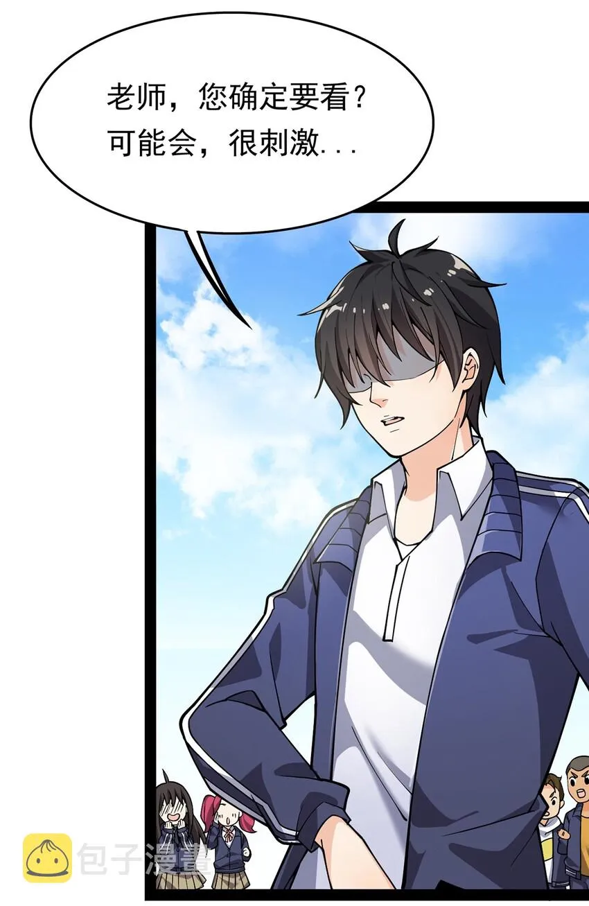 仙王的日常生活漫画,021 王令同学刺激的宝贝4图