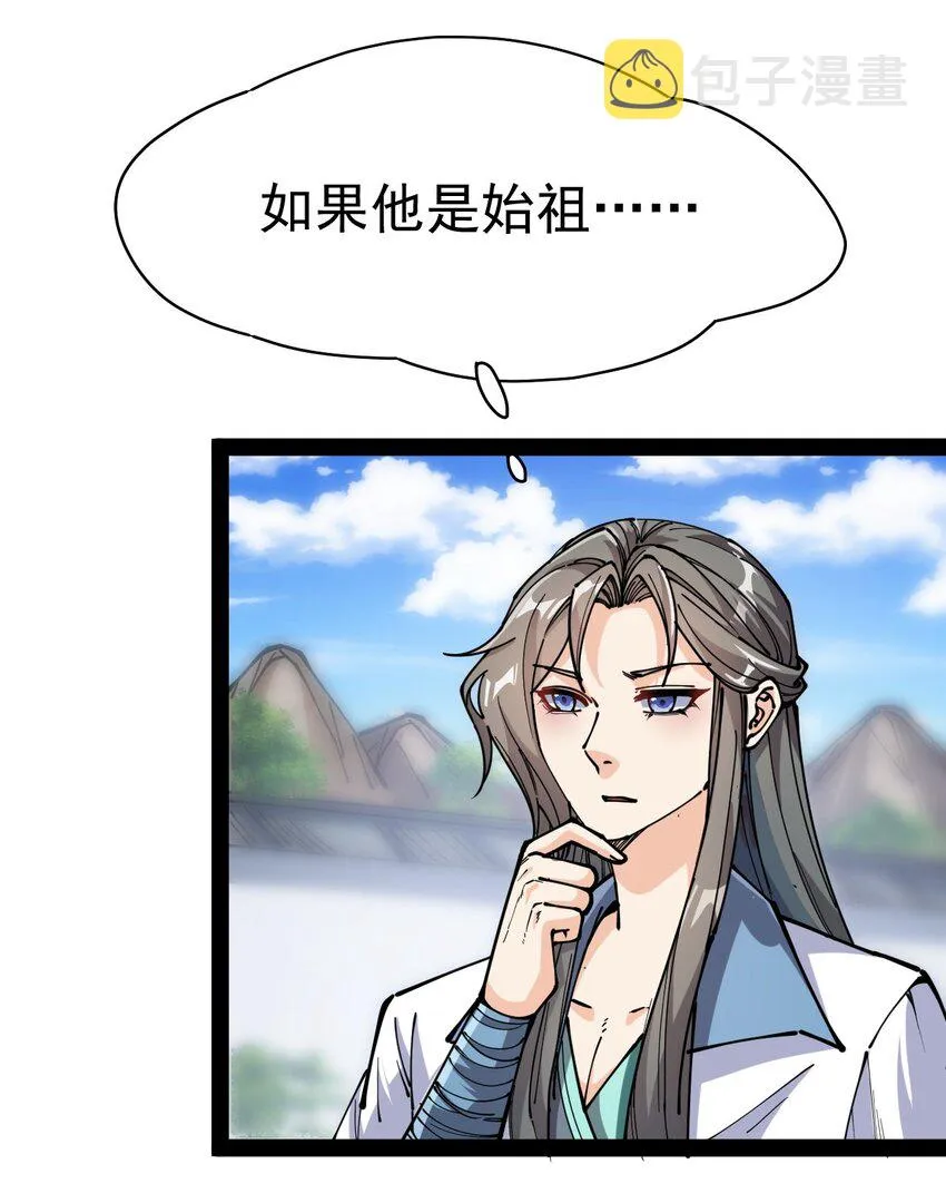 仙王的日常生活漫画,211 孙蓉篇051图
