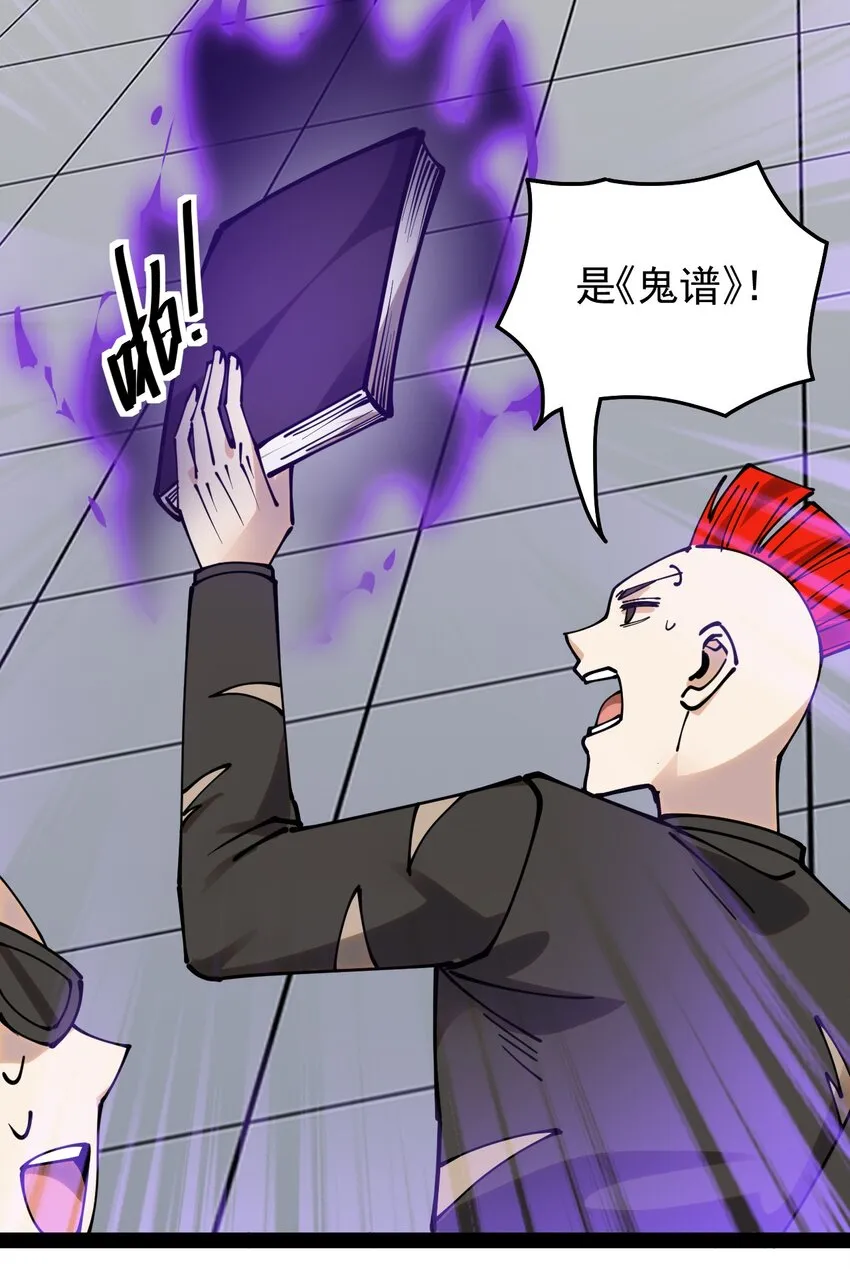 仙王的日常生活漫画,232 孙蓉篇254图