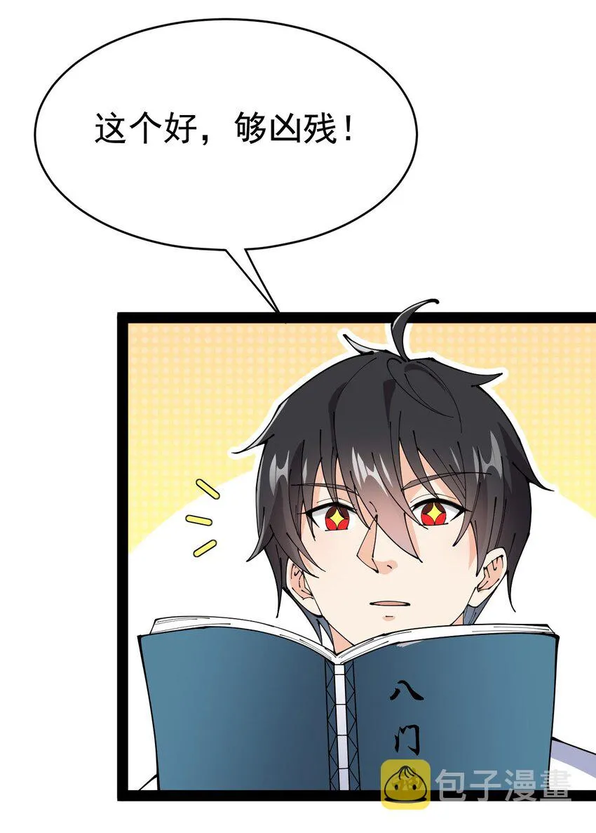 仙王的日常生活漫画,179 天道大劫！2图