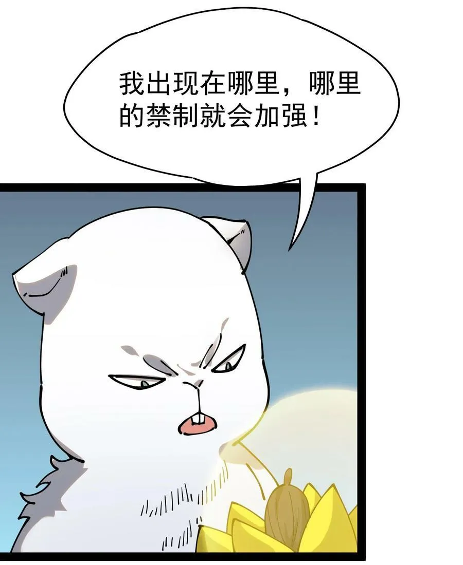 仙王的日常生活漫画,223 孙蓉篇175图