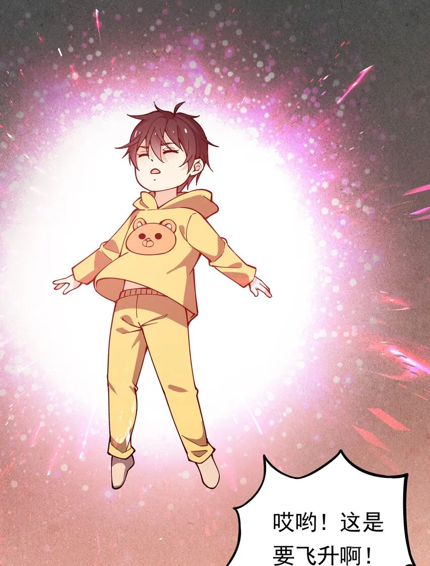 仙王的日常生活漫画,023 你可真是个狼灭4图