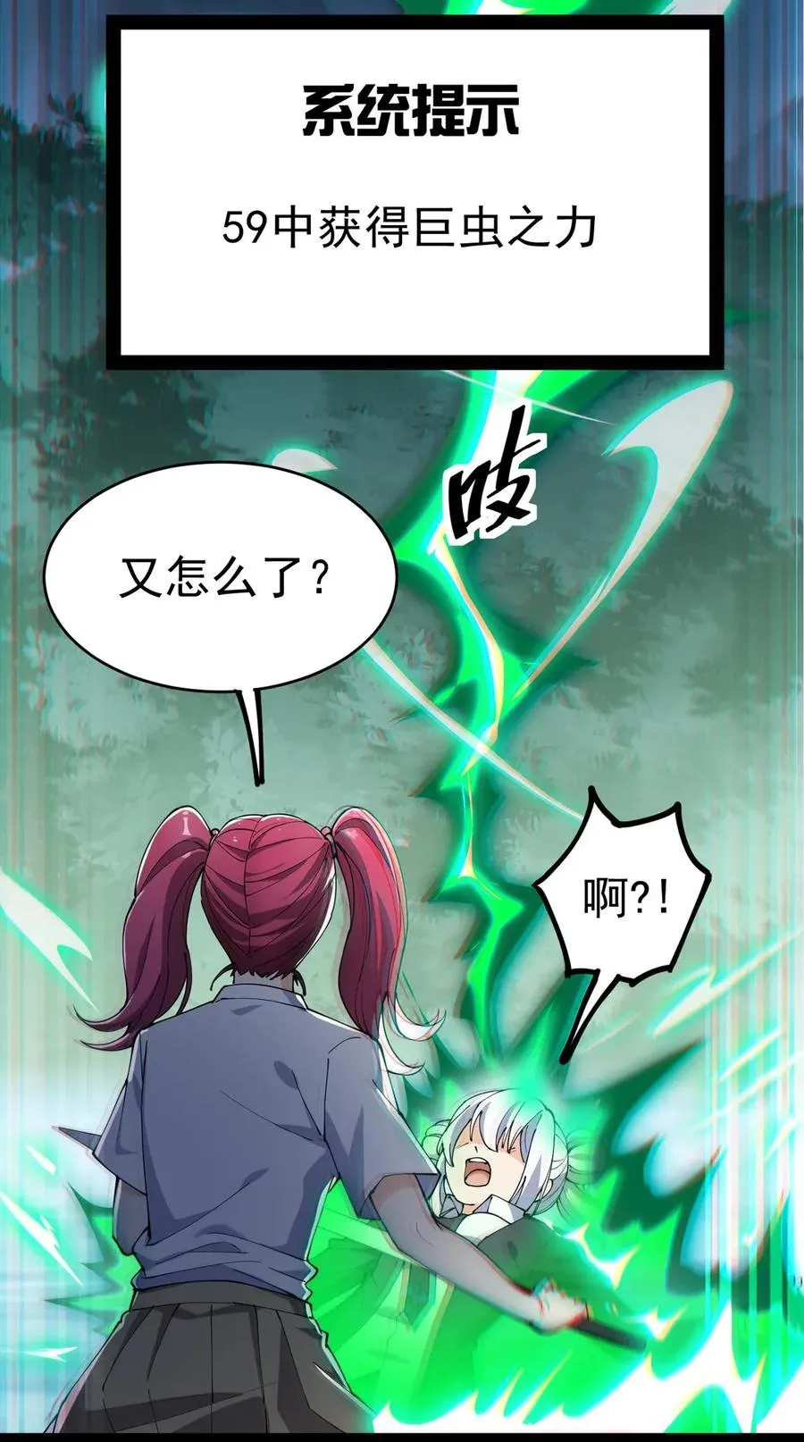仙王的日常生活1季漫画,050 战斗越来越火热和……奇怪？3图
