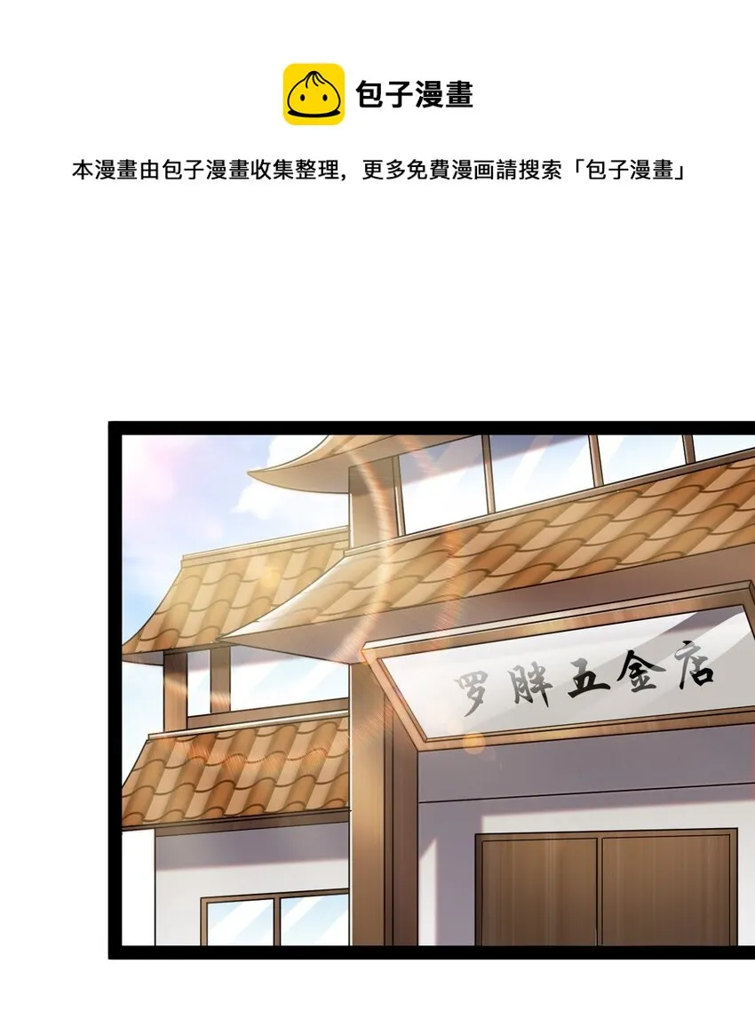 仙王的日常生活漫画,164 妖界篇1图