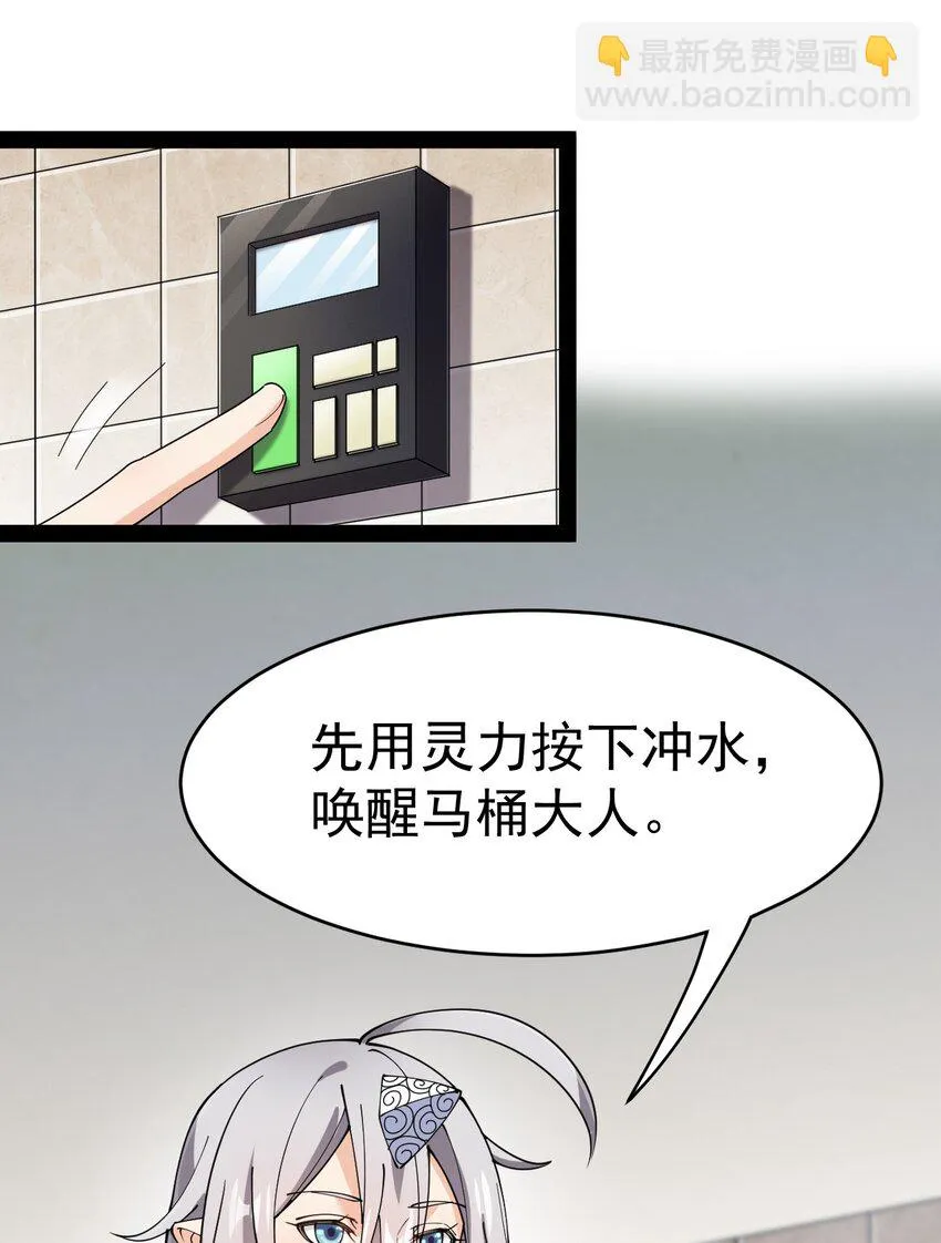 仙王的日常生活漫画,156 镇元仙人3图