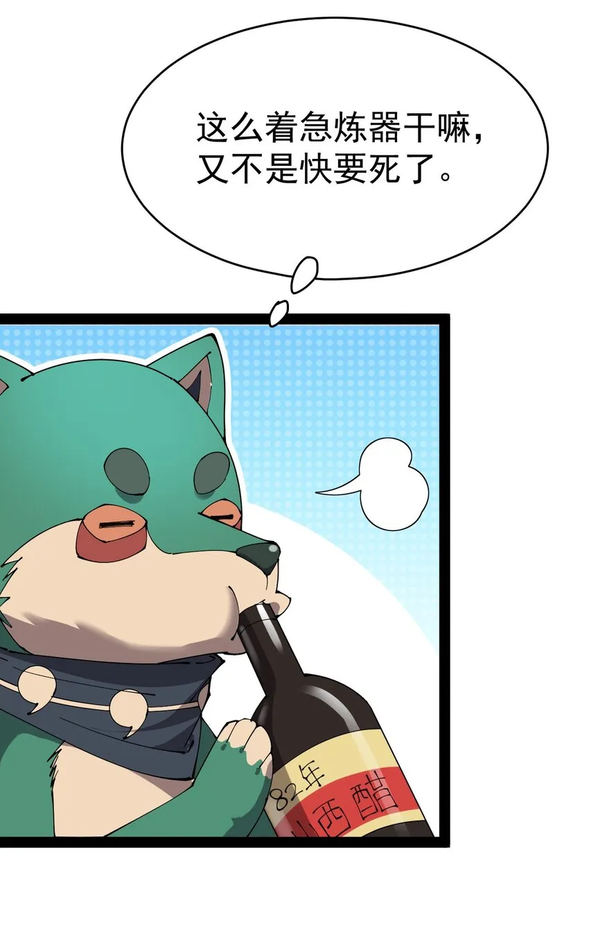 仙王的日常生活漫画,179 天道大劫！4图