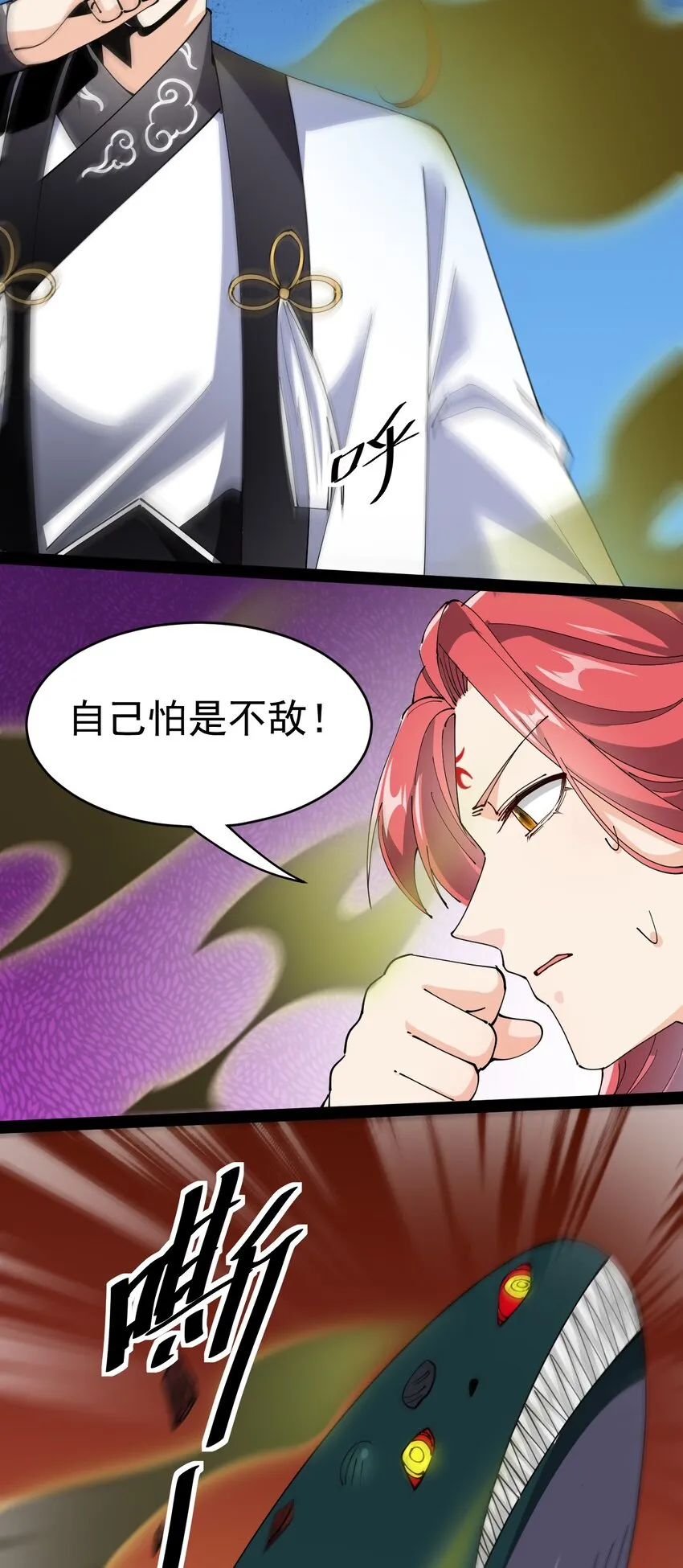 仙王的日常生活漫画,180 八门神器4图