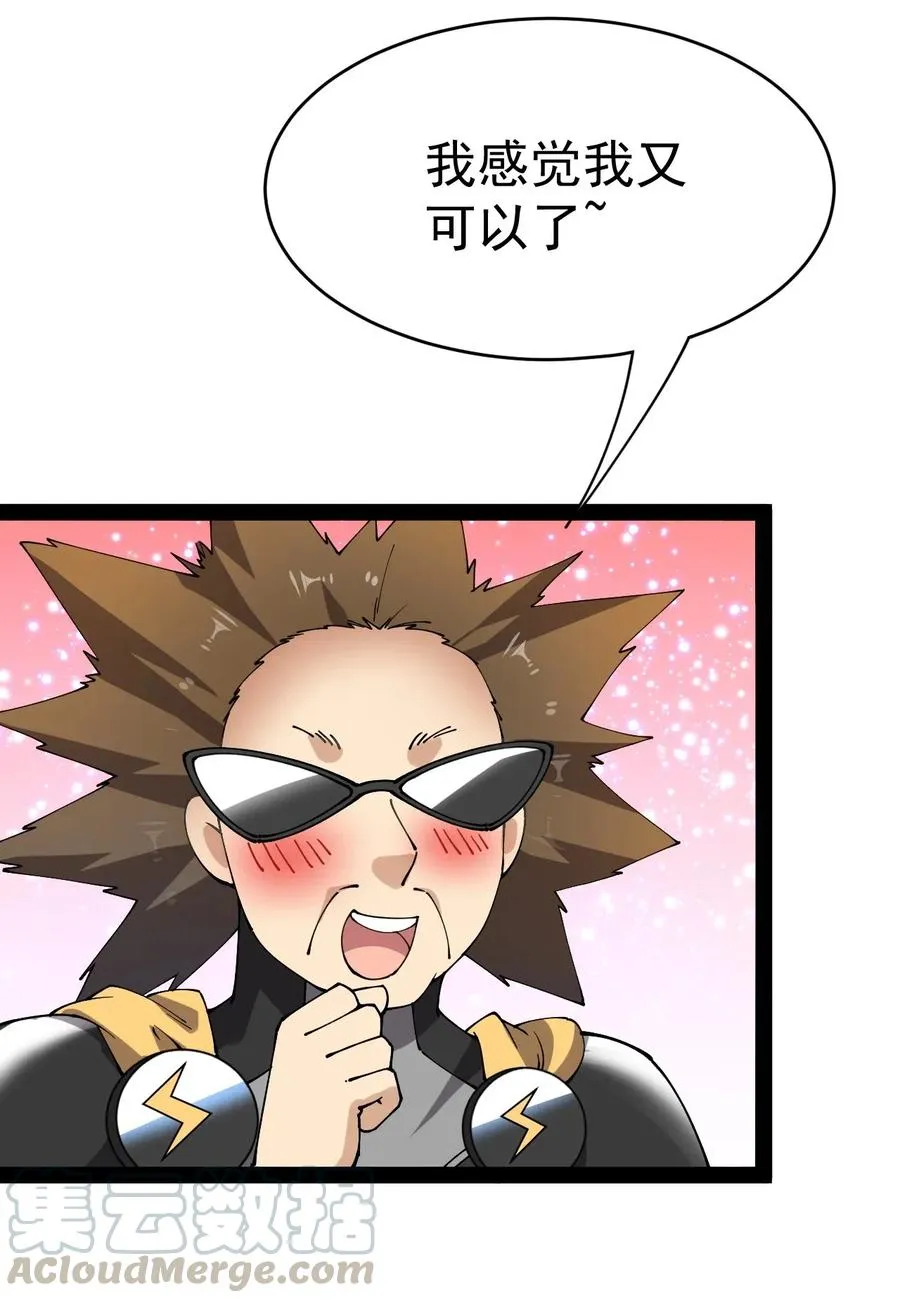 仙王的日常生活漫画,107 论辣眼睛，我没输过谁！4图