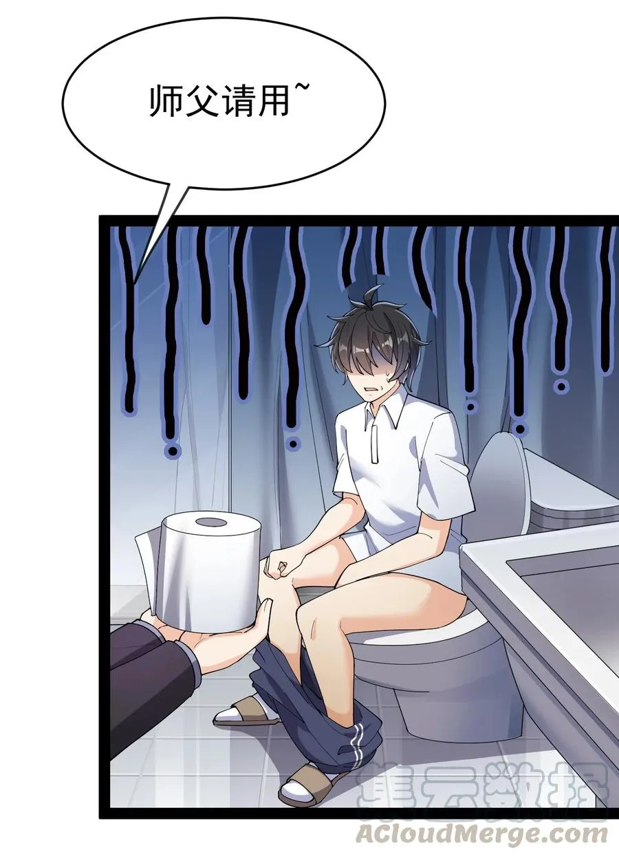 仙王的日常生活第四季全集免费漫画,125 消除记忆4图