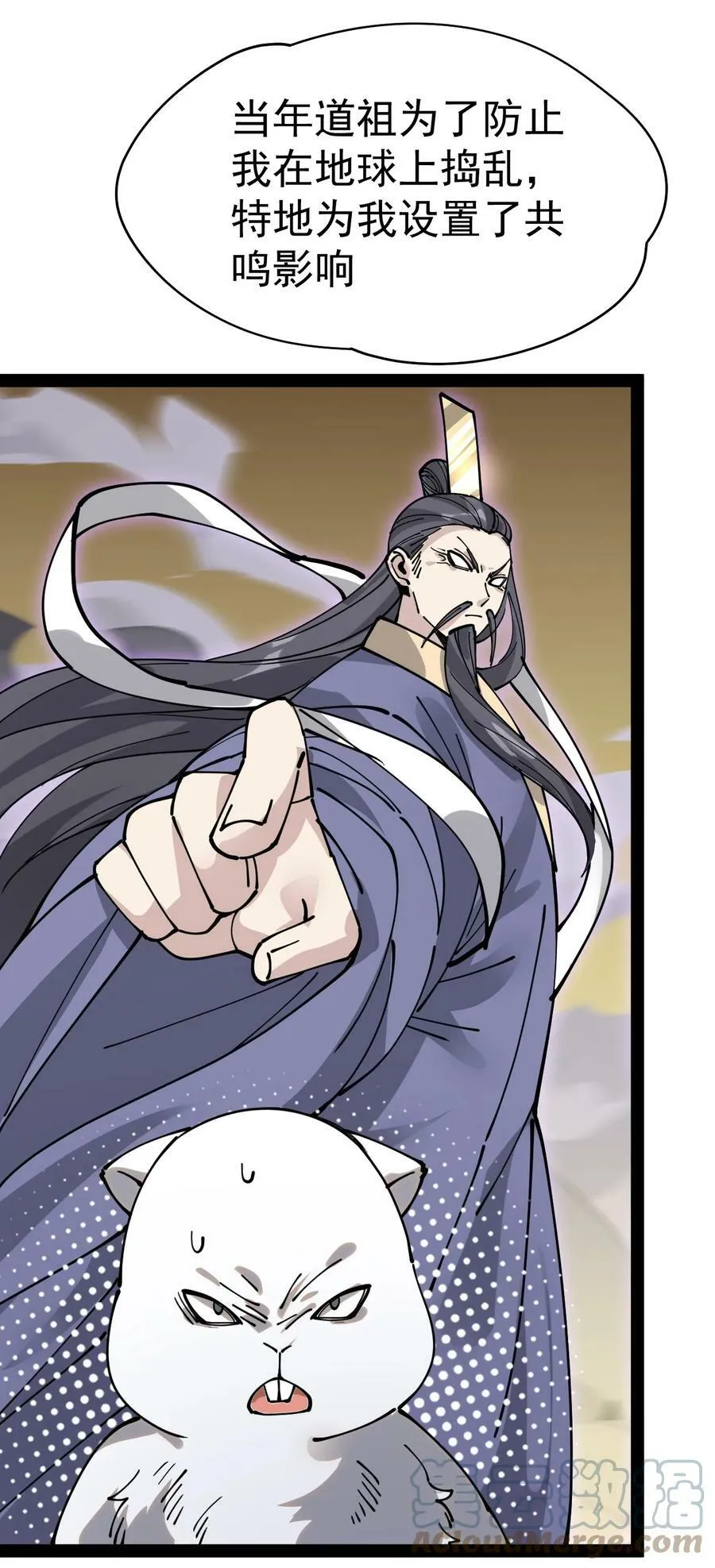 仙王的日常生活漫画,223 孙蓉篇174图