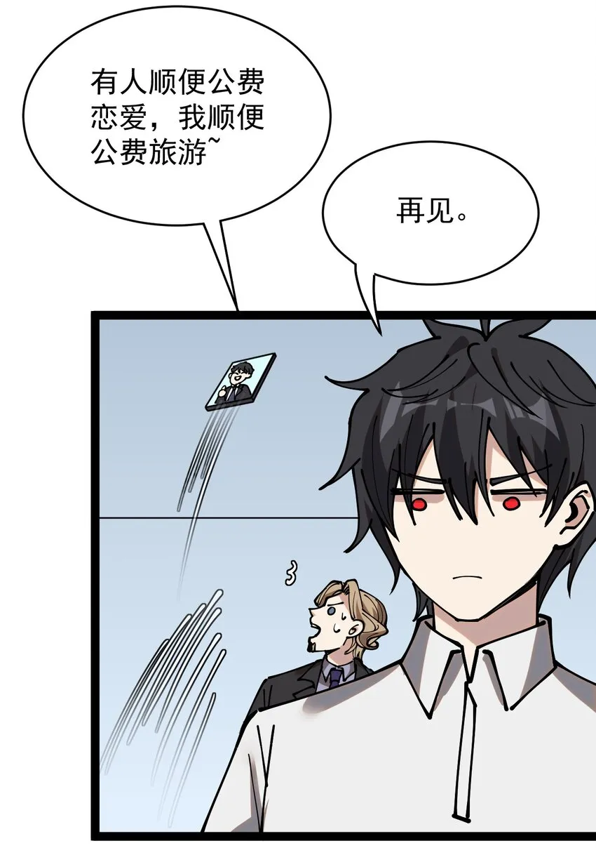 仙王的日常生活第四季全集免费漫画,235 孙蓉篇285图