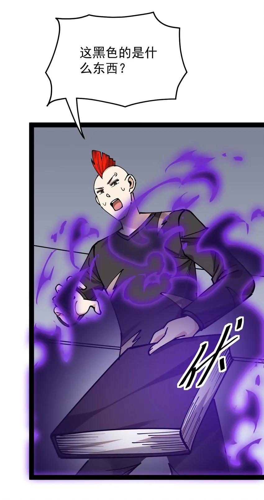 仙王的日常生活漫画,232 孙蓉篇255图