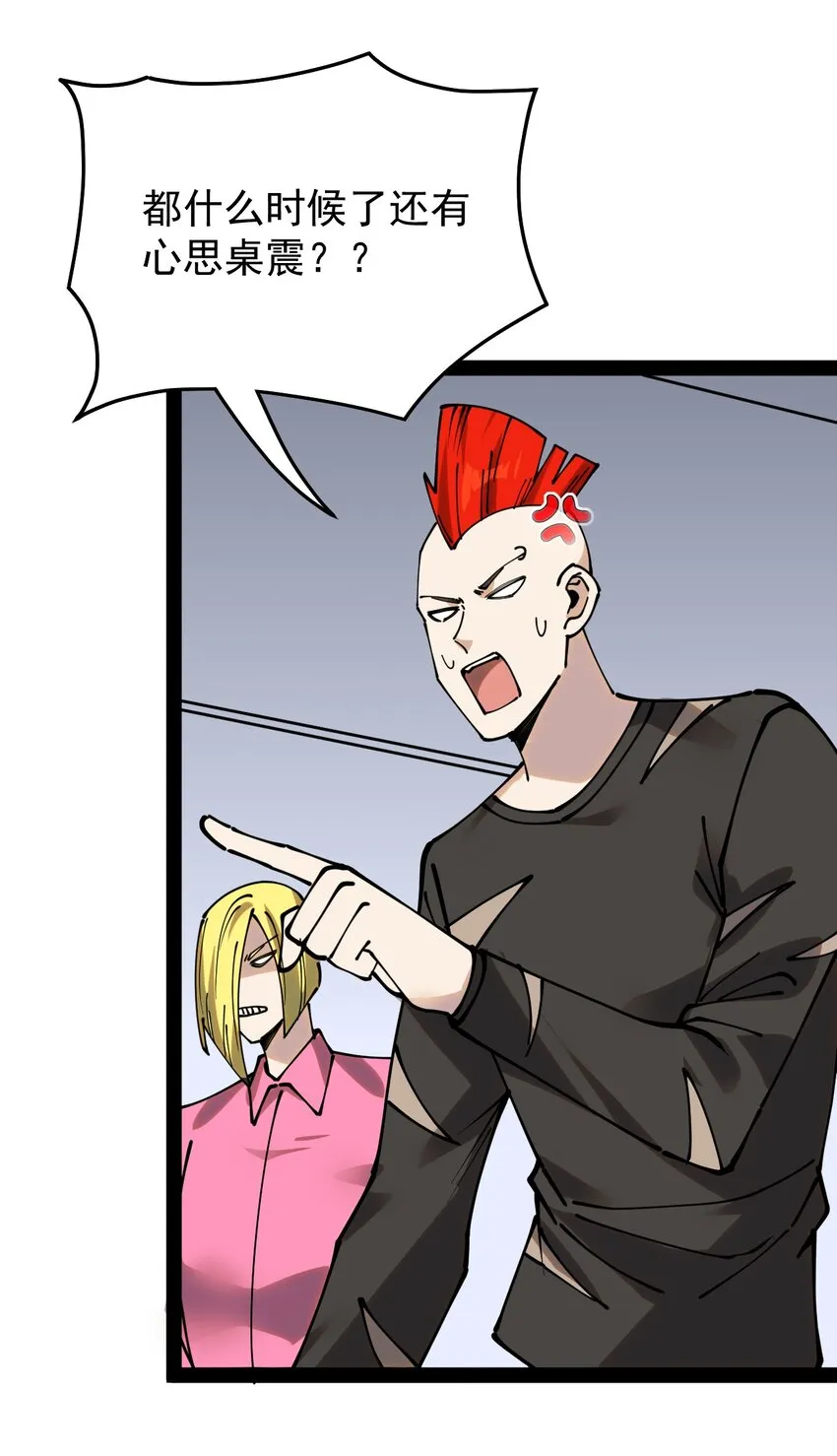仙王的日常生活漫画,232 孙蓉篇252图