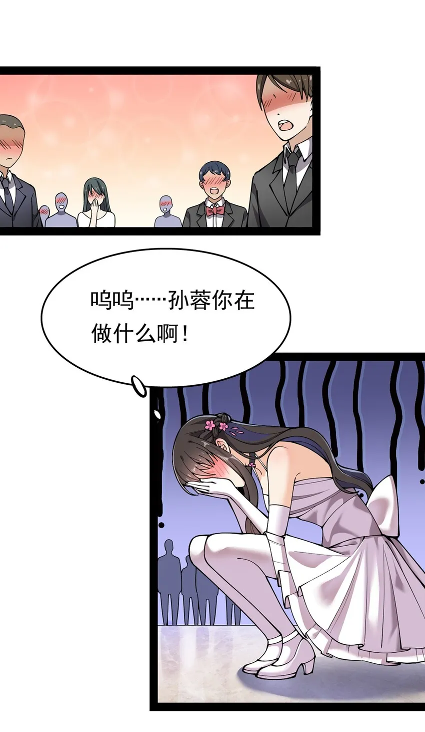 仙王的日常生活合集漫画,029 还有这种操作？2图