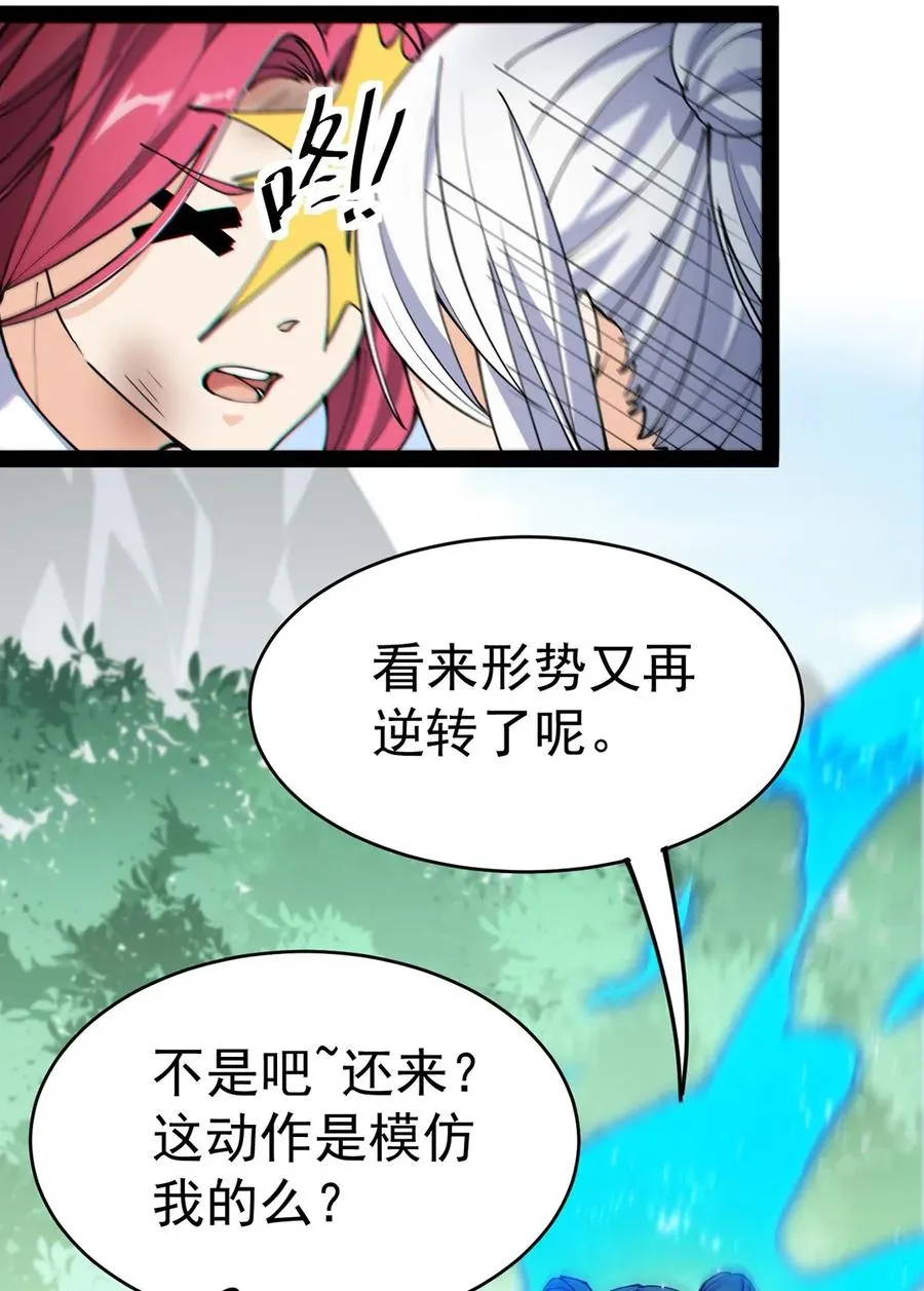 仙王的日常生活1季漫画,050 战斗越来越火热和……奇怪？5图