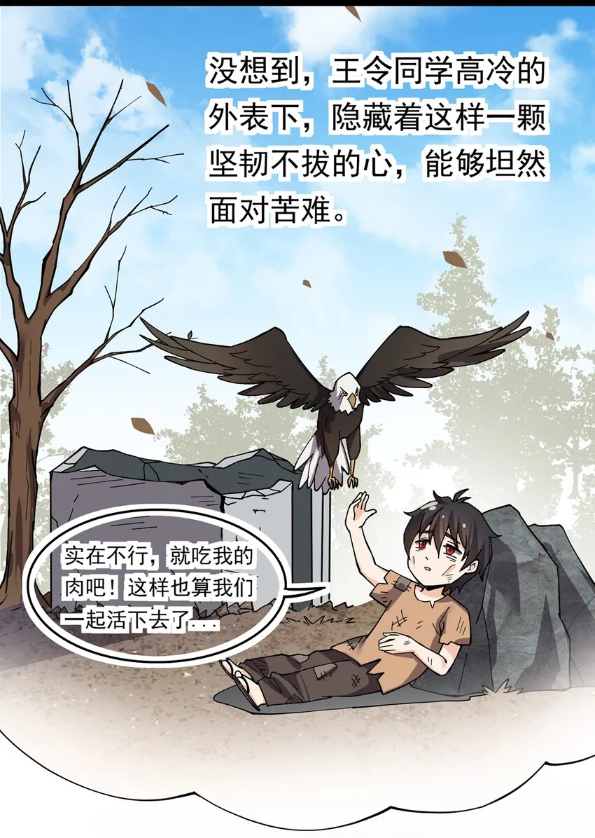 仙王的日常生活漫画,022 一个“好”的开始5图