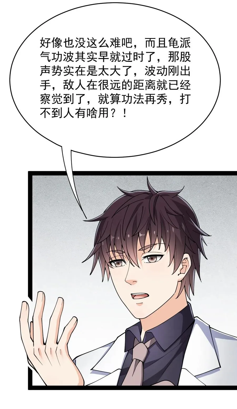 仙王的日常生活漫画,083 大吉大利！今晚吃？？？5图