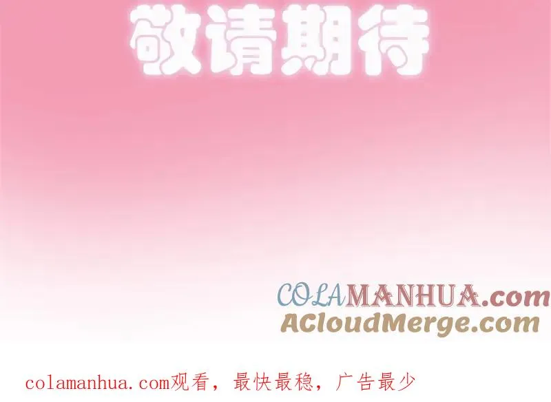 异世甜心：某天成为王爵的元气少女漫画,预告4图