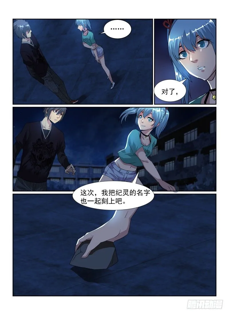 86.莲实&amp;amp;纪灵4